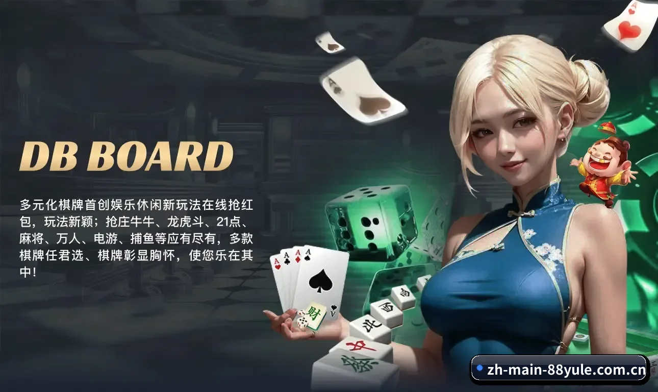 88娱乐 APP